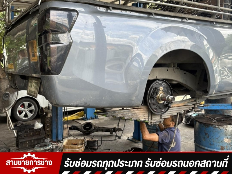 อู่รับซ่อมช่วงล่าง อู่รับซ่อมช่วงล่าง